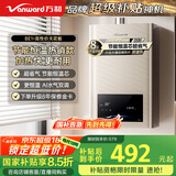 万和（Vanward）【神舟12BE1】【国家补贴15%】12升燃气热水器天然气水气双调恒温家用节能省气防冻强排式以旧换新