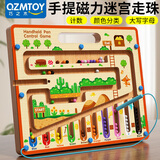 QZMTOY运笔磁力迷宫走珠游戏幼儿童蒙氏早教益智玩具字母认知专注力训练