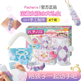 Pacherie 佩奇莉拼包包日本女宝玩具7-14岁DIY手工制作儿童生日礼物女孩 PCR-037（大礼盒送礼佳选）