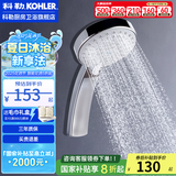 科勒（KOHLER） 淋浴花洒喷头 手持花洒多功能莲蓬头软管滑动杆底座托套餐 翠思12861T-CP多功能手持