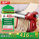 京严电动面条机不锈钢全自动家用压面机小型压饺子皮手擀面机多功能家庭用自动馄饨皮饸饹河洛饸络面机 不锈钢三刀型【可压4种面条】50%客户选择 快速压面/8档调节/薄厚可调