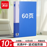 齐心(Comix)10只A4/60页资料册文件夹中小学生考试文件收纳册活页插袋办公用品EA61