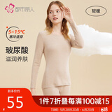 都市丽人保暖衣套装女玻尿酸圆领磨毛纯色中厚打底秋衣秋裤2W31A2