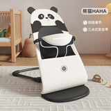 summersmile哄娃神器婴儿摇摇椅安抚椅新生儿宝宝摇篮躺椅哄睡带娃神器摇摇床 熊猫HAHA【中间透气款】 品牌旗舰