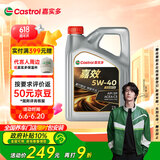 嘉实多（Castrol）嘉效 全合成机油 润滑油 5W-40 SP/C3 4L 汽车保养