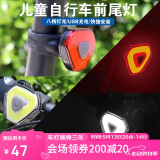 骑视（Addview）自行车灯前灯尾灯套装自行车配件山地车夜骑灯爆闪警示灯充电防水