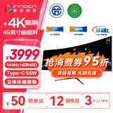 联合创新49英寸准4K曲面屏144Hz 32:9双显多功能带鱼屏 出厂校色 游戏电竞办公设计炒股显示器 49C1G