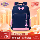 迪士尼（disney）书包小学生女孩1-4-6年级护脊大容量儿童双肩包减压男孩女生背包