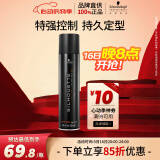 施华蔻专业丝露华强力定型发胶300ml清爽速干持久塑型喷雾