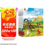 不一样的卡梅拉动漫绘本第三季13-22·套装共10册经典畅销儿童绘本3-6岁幼儿园大班一年级绘本课外阅读书籍  