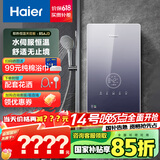 海尔（Haier）【85AJ3】即热式电热水器 国家补贴15% 金刚瞬热舱 电即热8500W速热变频恒温水电分离家用洗澡厨房