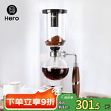 Hero咖啡虹吸壶家用虹吸式咖啡机玻璃虹吸壶煮咖啡壶虹吸咖啡壶