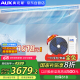 奥克斯（AUX）中央空调风管机一拖一2匹 一级能效 卿享全直流变频卧室客厅空调 GRD51/BPR3QA-QF3(B1) 国家补贴