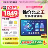 作业帮学习机P20【领国补减15%_支持全网比价】小学到高中学生平板电脑作业辅导同步学18亿+题库12英寸 【超值秒杀1999】【6+3+256G】赠键盘套装