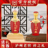 泸州股份出品 泸州福祥之礼 古典中式风白酒礼盒 婚宴喜宴用酒 52%vol 500mL 2瓶 (两瓶赠礼袋)