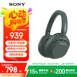 索尼（SONY）WH-ULT900N头戴式耳机 无线降噪重低音耳机 通话商务蓝牙耳机 智能降噪耳麦 ULT WEAR 森林灰