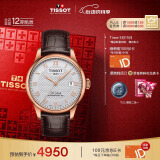 天梭（TISSOT）瑞士手表 力洛克系列机械男表 520送男友T006.407.36.033.00