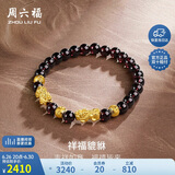 周六福貔貅黄金转运珠手串女生日礼物定价ADSL193193金重约2.08g