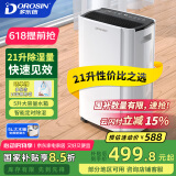 多乐信（DOROSIN）除湿机/抽湿机 除湿量21升/天 家用轻音地下室干衣除湿吸湿器 干燥机ER-20 