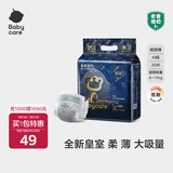 babycare皇室狮子王国弱酸纸尿裤bbc宝宝尿片夏季超薄透气婴儿尿不湿尿片 迷你装M码 1包 25片 【体重6-11KG】