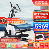 乔山（JOHNSON）椭圆机 家用椭圆仪 可折叠太空漫步机 运动健身器材ANDES 3升级款
