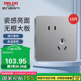 德力西（DELIXI）开关插座面板CD821系列 10A斜五孔插座星辉银大板【10只装】 