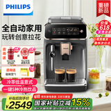 飞利浦（PHILIPS）【国家补贴】【新品】云朵咖啡机新3系EP3324/62家用/办公室全自动意式浓缩 送礼