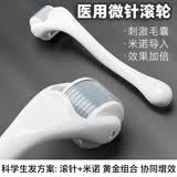 爱美熊医用皮肤滚针生发米诺上药微针滚轮头皮按摩器刺激毛囊0.25 0.5mm 医用0.5mm滚针【高性价比/微痛】安全好操作 科学育发【脂溢性脱发/斑秃】专业在线咨询探讨