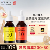 伊思（It’s skin）【早C晚A组合】能量10精华液(VC+Q10)抗皱抗氧化焕白淡斑修护紧致