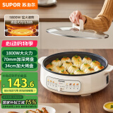 苏泊尔（SUPOR）电饼铛 电饼档家用 单面煎饼锅 加大烙饼锅早餐机煎烤机电火锅多功能 三档火力 70mm加深 JT34A820