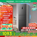 容声253升一级能效三开门小电冰箱家用节能风冷无霜变频小户型租房宿舍BCD-253WD16NPA星澜国家补贴20%