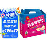科学帮帮忙（附材料包 科学与实验结合，让科学“活”起来 礼盒装共16册 ）