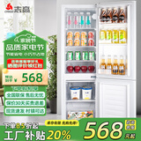 志高（CHIGO）志高家用节能冰箱中型双门冰箱出租屋冷藏冷冻环保迷你冰箱办公室公寓租房宿舍低噪电冰箱 S218 【加厚款】奶白镜面【一级能效】