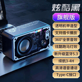 栢启歆V1透明机甲蓝牙音箱 小钢炮炫彩LED无线低音炮创意潮玩礼品迷你小音响插卡朋克风生日礼物桌面摆件 V1朋克风炫彩音响【炫酷黑】