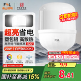 FSL佛山照明led灯泡超亮大功率节能灯20W大螺口E27白光6500K柱形