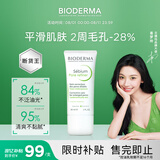 贝德玛（BIODERMA）【情人节礼物】净妍控油妆前乳毛孔隐形30ml 有效期27年1月