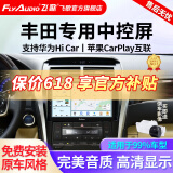 飞歌（FlyAudio）凯美瑞RAV4荣放普拉多威驰锐志导航中控大屏汽车载倒车影像一体机 GS3高通八核4+32+AHD后视+安装