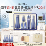 苏秘37°（Su:m37°）水漾沁润7件套388ml第二代呼吸套盒水乳护肤品礼盒七夕情人节礼物