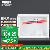 德力西（DELIXI）弱电箱配电箱光纤信息箱集线箱暗装400*300*120 带排插