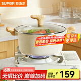 苏泊尔（SUPOR）汤锅麦饭石色轻铸不粘双耳煮锅炖锅泡面锅明火电磁炉通用酷石系列 ET20LAP01- 20cm