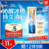 佳洁士3D炫白沁醒冰橙热销榜牙膏170g防蛀含氟清新口气京东自营
