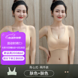 猫人（MiiOW）【2件】内衣女无痕无钢圈文胸大小胸聚拢防下垂运动文胸罩 【无痕背心式】肤色+肤色 XL 【38/85ABC 建议重135-150斤】
