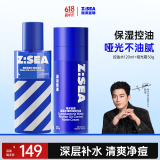 海洋至尊男士面霜50g+控油水120ml高保湿补水润肤男士护肤品 男士 套装
