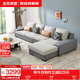 全友家居现代简约风L型布艺沙发家用客厅科技布转角沙发家具国家补贴 灰蓝|科技布沙发|左边妃位 多人位 3.67m