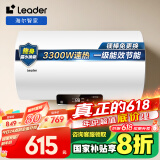 海尔智家出品60升电热水器国家补贴家用储水式 3300W大功率速热高效加热一级能效长效保温NQ5