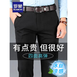 罗蒙高档商务休闲裤男士夏季薄款抗皱免烫修身西装裤宽松直筒长裤子 黑色 32 （2尺5）