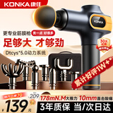 康佳（KONKA）筋膜枪按摩器颈膜枪全身颈肩部专业肌肉放松颈椎按摩棒送朋友送父母长辈生日礼物实用送男友女友 专业款-黄金甲】8按摩头+长续航+强劲动力+收纳包