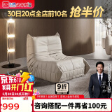芝华仕XJ014中浅沙色沙发现代懒人小户型布艺单人休闲椅毛毛虫