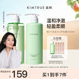 KIMTRUE且初轻盈洗发水护发素控油蓬松清爽柔顺男女士洗护套组