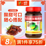 东古 冰花酸梅酱400g 梅子酱青梅酱烧鸭酱叉烧酱酸甜调味酱